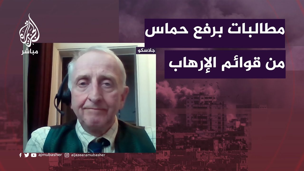 هل تقبل بريطانيا مطالبات رفع حركة حماس من قائمة الكيانات الإرهابية؟