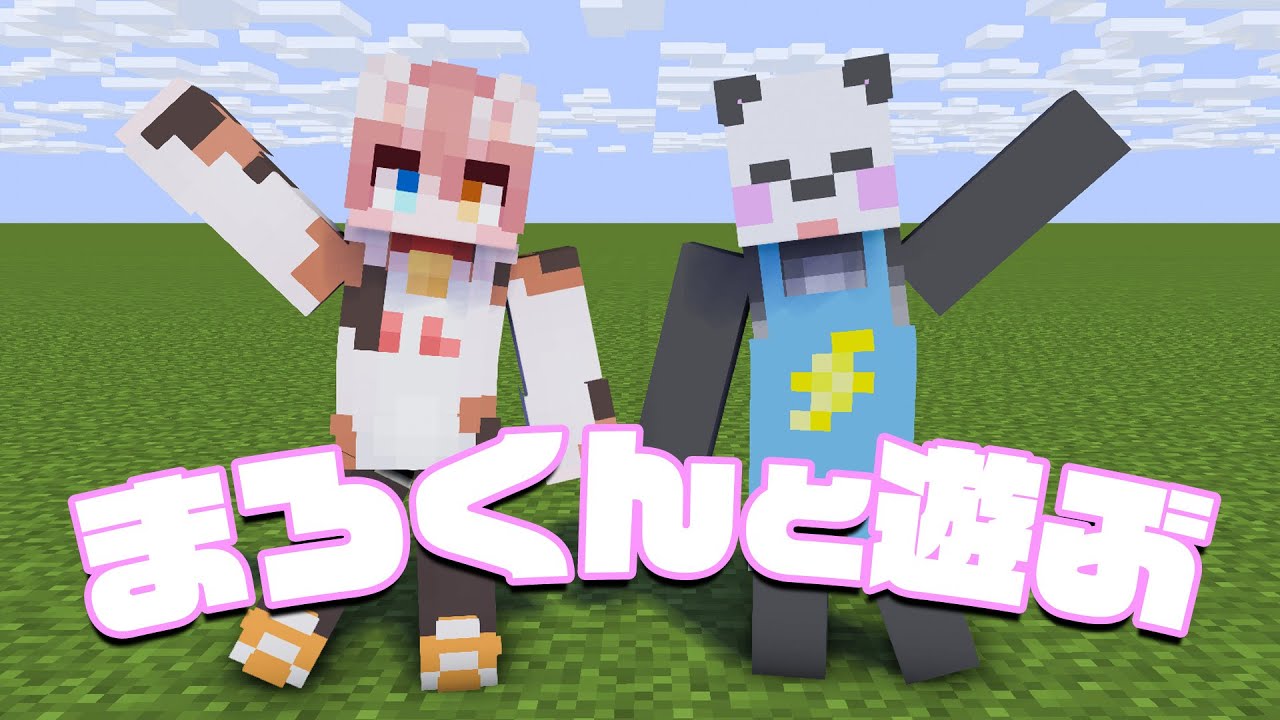 まろくんと遊ぶ - YouTube