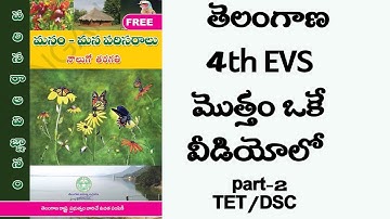 Telangana 4th class evs total text book  explanation part-2...ts tet/dsc#4thevsts