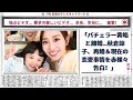 バチェラー黄皓と離婚...秋倉諒子、再婚&現在の恋愛事情を赤裸々告白!