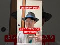 よしくんのお気に入りBEST100曲91 SHININ'ON LOVE #影山ヒロノブ #前田達也 #よしくんゲームズ #shorts #music