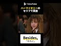 【イギリス英語】『ハリーポッター』ハーマイオニーのセリフで英語学習 #shorts