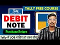 Debit Note Voucher | Tally Course in Hindi | Purchase Return #tallyprime