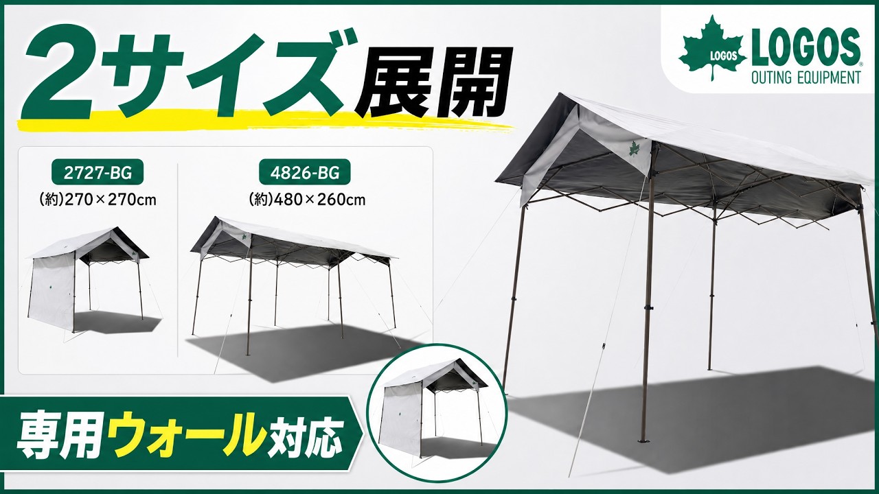 LOGOS] Solar Block Gable Q-Set | 2 Sizes & Dedicated Wall