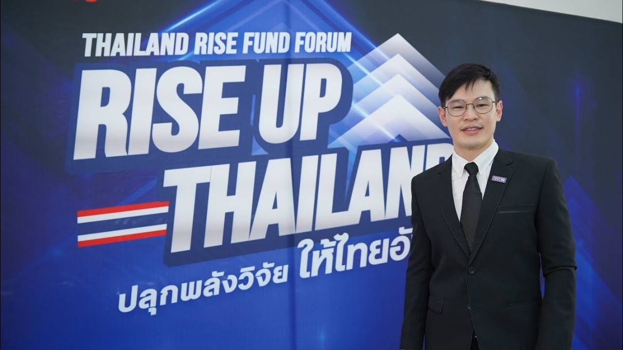 Thailand RISE Fund : รีแบรนด์กองทุนวิจัยไทย ปลดล็อกงานวิชาการสู่ “เศรษฐกิจนวัตกรรม”