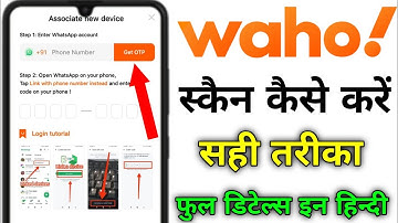 How to scan in Waho Pro, how to scan in Waho app after new update, the right way, waho new update