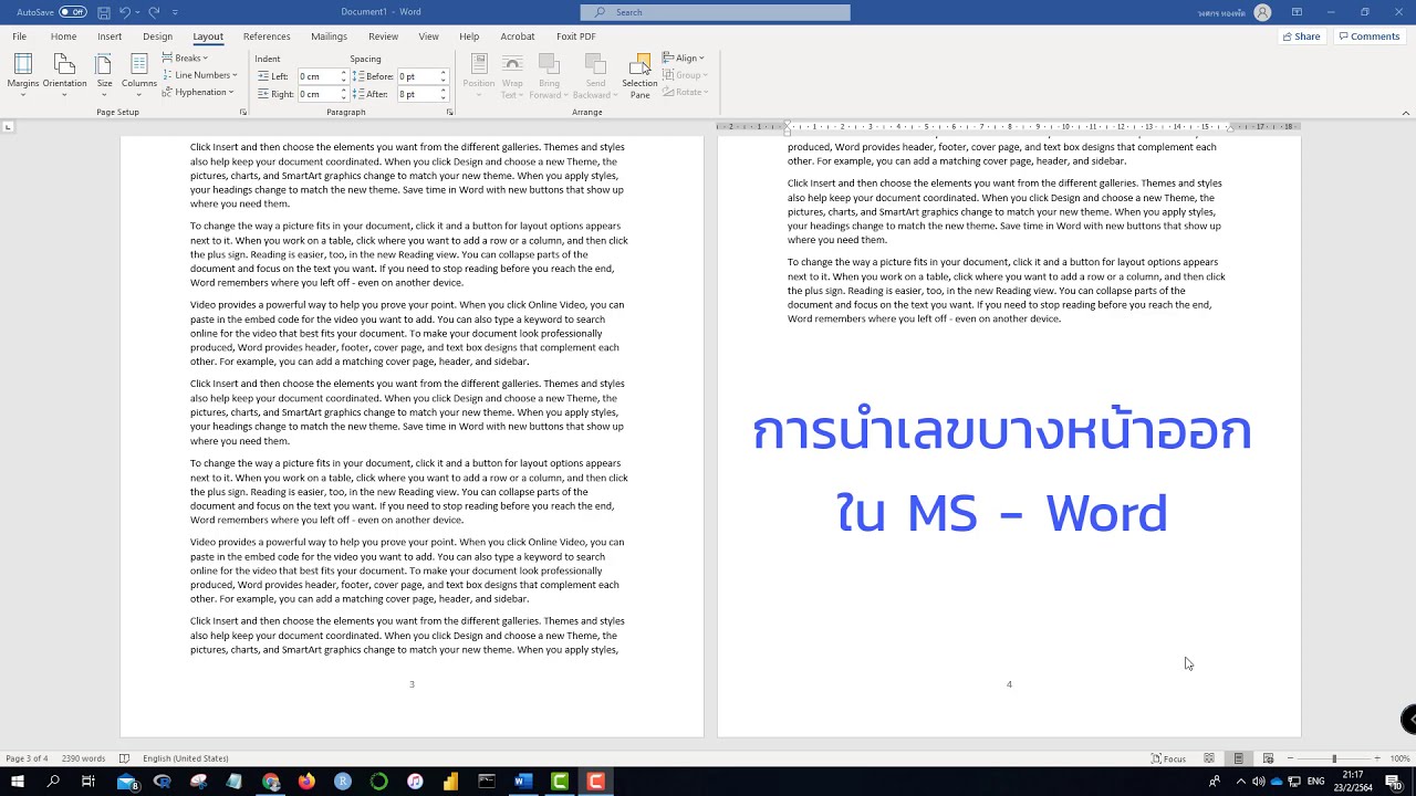 วิธีลบเลขหน้า word 2022 Update การนำเลขบางหน้าออกใน Word (How to Remove Numbering from Some Pages in Word)