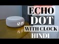 Alexa Echo Dot With Clock - 2019 ECHO DOT