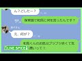 【LINE】アトピー持ちの息子に肌が気持ち悪いと息子に言うママ友。私の育て方が悪いといってくるのでママ友子の背中のアザについて問い詰めると…