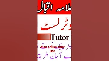 Aiou tutor list check online #aioututorlist
