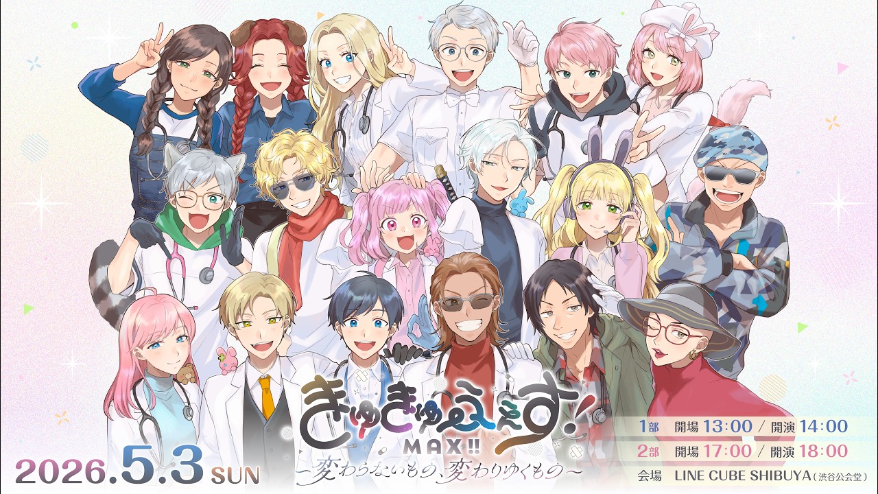 【お知らせ】救急隊の一部隊員からうれしさMAXなお知らせがあるよ🚑💨💨💨【#ストグラ救急隊/#ストグラSeason2/#ストグラ】