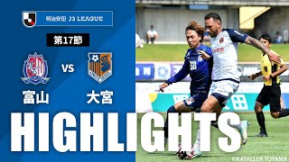 カターレ富山vs大宮アルディージャ J3リーグ 第17節
