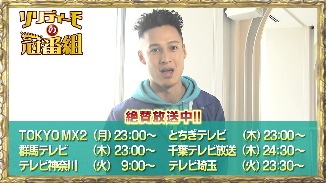 【ソリディーモの冠番組】メッセージムービー＜シュネル＞（＠SKY CIRCUS サンシャイン60 展望台）