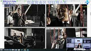 2018 12 21 전자담배의 유혹, 더 이상 조종당하지 마세요