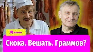 «Скока. Вешать. Граммов?»: судьба актёра Сергея Рубеко