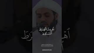 Surah Al Fatiha by Raad muhammad alkurdi