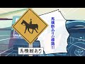 【クセきゃら!カーナビ】道路ヲタ篇