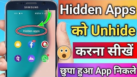 How to exit hidden apps | How to unhide hidden apps | How to exit hidden apps