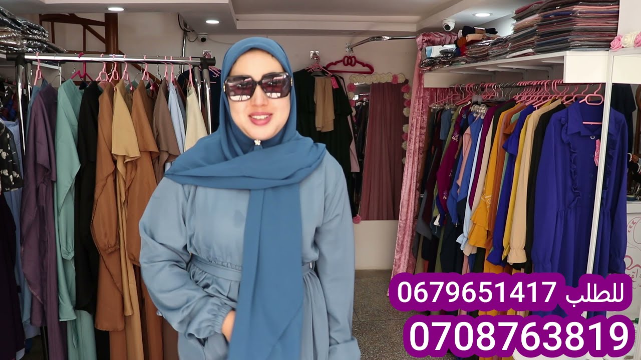جديد محل عالم حواء للملابس الشرعيةبارخص ثمن /ابتداء من 180 درهم