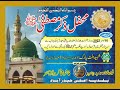 Mehfil E Zikr e Mustafa Hydrabad 10 Nov 2022 Karachi | Meem Production