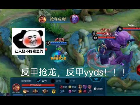 【青铜秀第一百八十六期】苏烈  我就只是想看一眼你信吗？ #王者荣耀#云缨#澜#曜#孙悟空#镜#王者