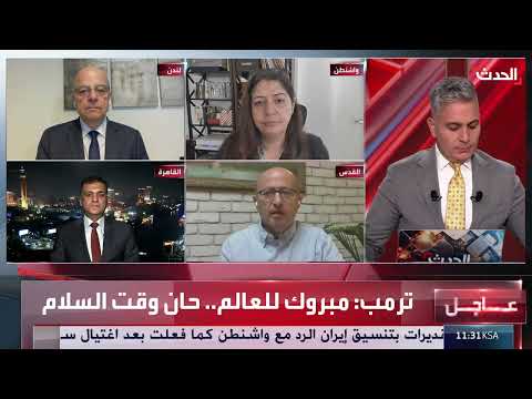 تصريحات ترامب وتوقعات بنهاية المواجهة الأمريكية الإيرانية