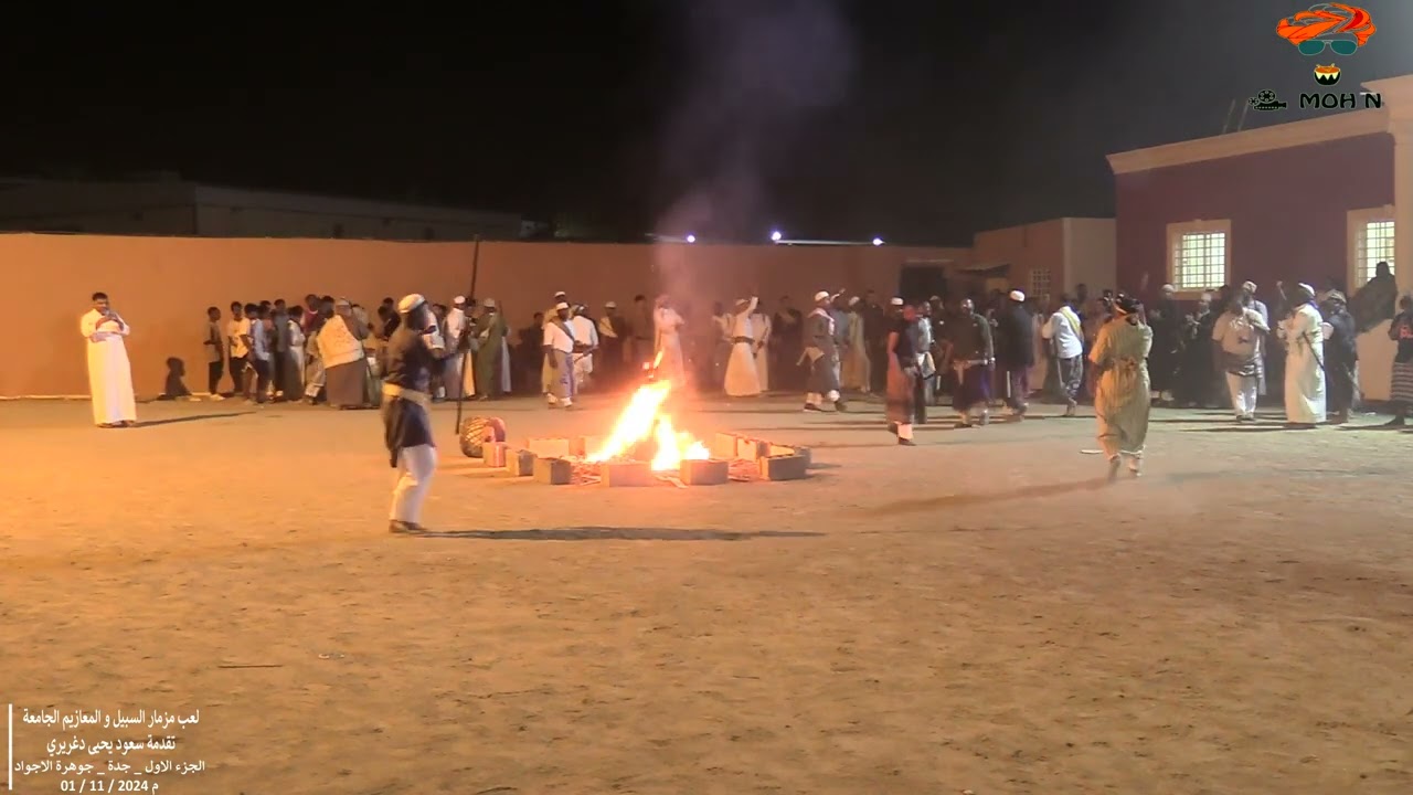 لعب مزمار صف السبيل والمعازيم صف الجامعة _ الجزء الاول _ تقدمة سعود دغريري