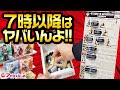 【一番くじ】鬼滅の刃 ～肆～ 誰よりも強靭な刃となれ フィギュア目当てで穴場をハシゴするんよ!! 《第二幕》【劇場版 無限列車編】
