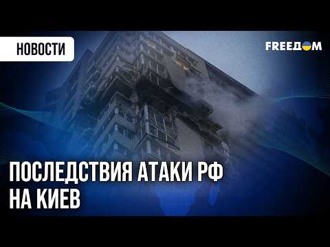 HORRIFIC! Russian drone strikes residential building in Kyiv: there are fatalities
