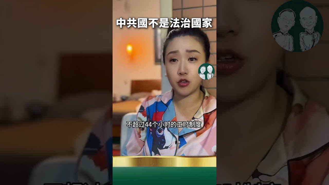 小姐姐：每天8小時，每周40小時工作制為何不管？不遵守勞動法！為甚麼還要這條法律呢？