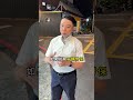 長的漂亮有優惠? (下) #華南當舖 #老饕學長 #汽車 #機車 #黃金 #房屋 #週轉 #土地 #名錶 #現金 #借錢 #流量 #優惠