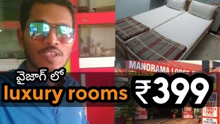 luxury rooms in Vizag ll low budget rooms ll me2andhra