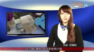 20130521 成功大學 新聞學程 學生主播 第三十五集 王喻柔