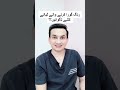 Glutathione Injection Sessions Shorts Drawaisarif Dermatologist Skinwhitening 