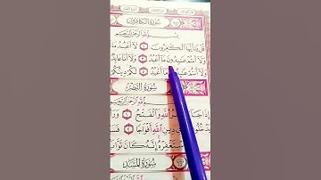 سورة الكافرون فارس عباد #قرآن_كريم #اكسبلور