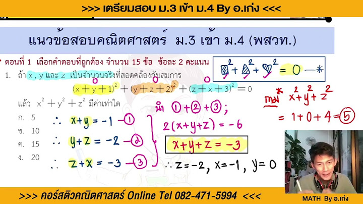 ข อสอบ ภ ม ค มก นของร างกาย พร อมเฉลย