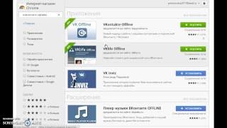 #Как сидеть в вконтакте невидимым? screenshot 4