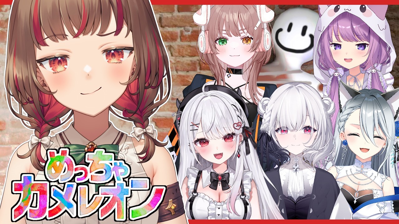 【めっちゃカメレオン】流行りのかくれんぼ!?画力なら任せて😏【Vtuber】