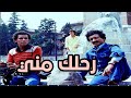 الفنان علي السمه اغنية وطنية اجتماعيه رحلك مني روح من فضلك