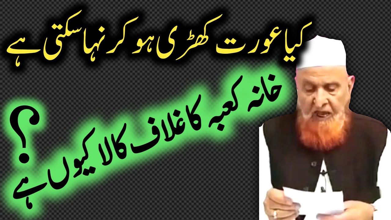 sawal o jawab||question and answer rozana tafseer makki||