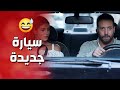 مو متعود يسوق سيارة اوتوماتيك .. متعود ع العادي ..!😂😂 - عن الهوى والجوى