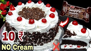 10₹ की बिस्किट से बनाए बाजार की महंगी ब्लैक फॉरेस्ट केक | Black Forest Cake|Happy Happy Biscuit Cake