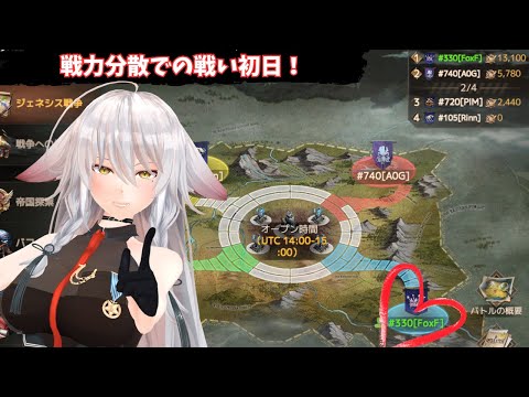 【ドゥームズデイ：ラストサバイバー：DoomsDays】戦力分散で結構下に行ったのに？：genesis【vtuber/tukky】