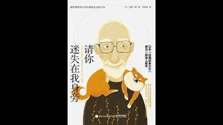 《请你迷失在我身旁》如何与逐渐老去的父母相处