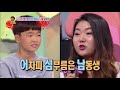 A 12-year-old boy sleeps at 2 AM due to his sisters’ chores! [Hello Counselor / 2017.09.04]