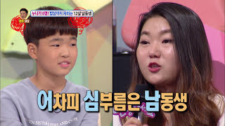 A 12-year-old boy sleeps at 2 AM due to his sisters’ chores! [Hello Counselor #5 / 2017.09.04]