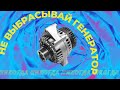 Ремонт генератора ВАЗ (КЗАТЭ 115А)