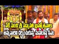 Maharashtra CM Eknath Shinde Visited Tiruchanur Goddess Padmavathi Temple