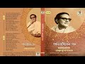 Shuniyechhilem Gaan | Tagore Songs by Hemanta Mukhopadhyay | Vol. 2 | Audio Jukebox Mp3 Song