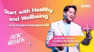 🌸 New Wealth | Start with Healthy and Wellbeing